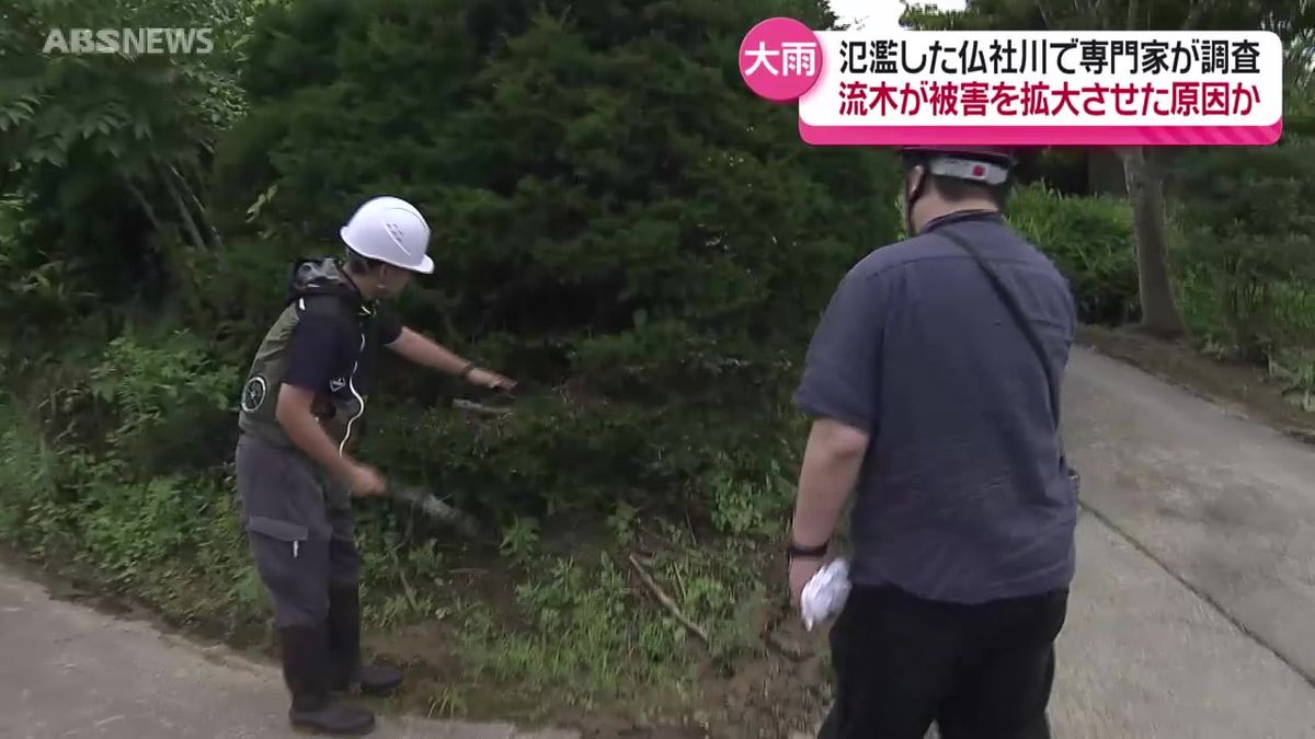 【大雨からの復旧】上小阿仁村では専門家が現地調査　流木が被害拡大か