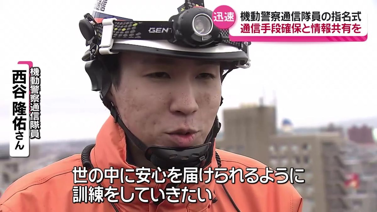 大規模災害時などに被災現場と県警察本部の通信手段を確保　機動警察通信隊員が訓練　秋田市