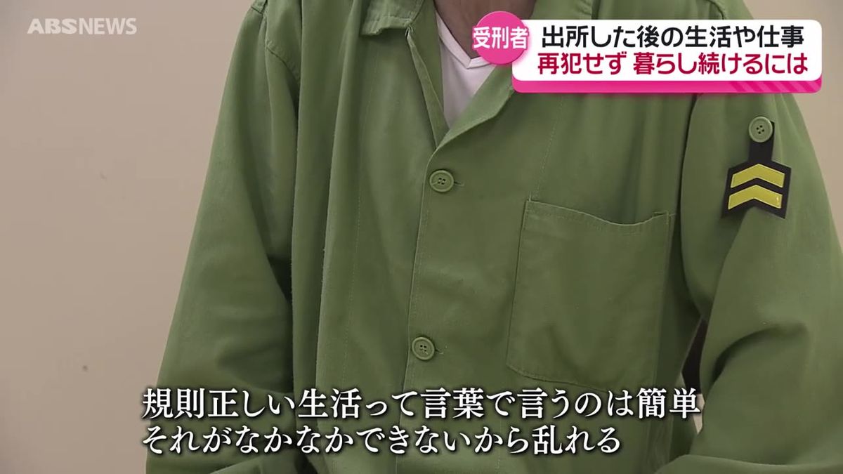 【特集】変わる刑罰の仕組み　出所後の生活・仕事は？教育プログラムや会社説明会も　社会復帰に必要なこととは