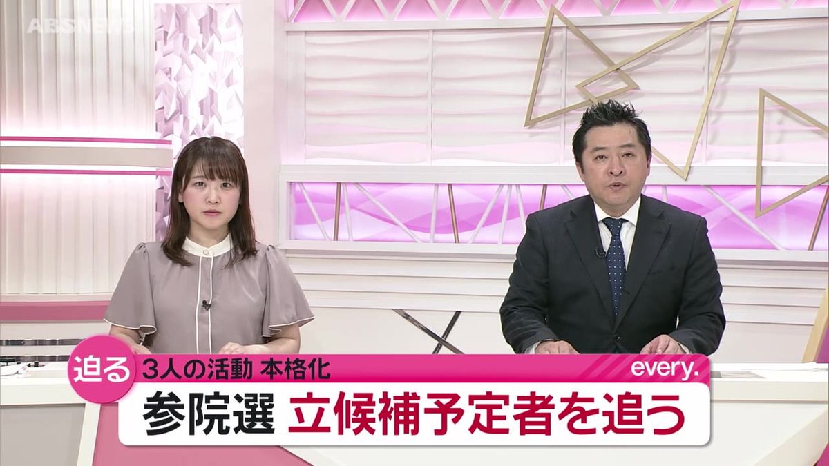 【参院選 2025】秋田県選挙区　現職・元職・新人の3人が出馬を表明　活動が本格化する立候補予定者を追う