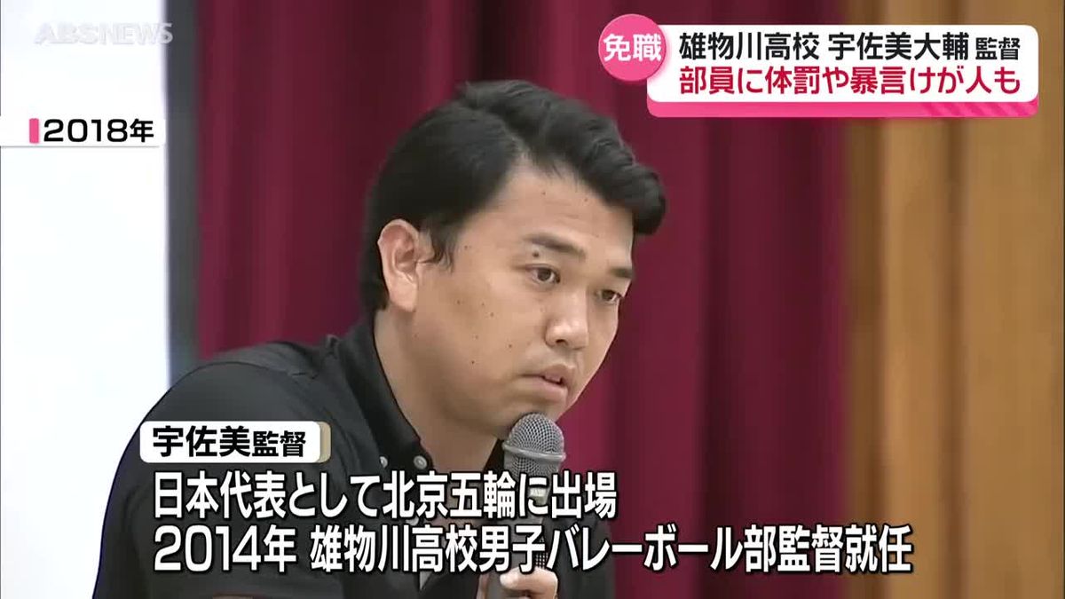 雄物川 高校 バレー 監督