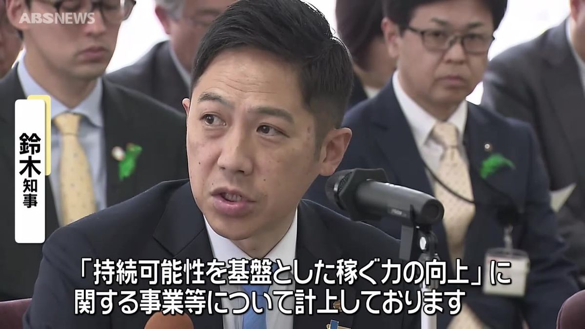一般会計の総額で約213億円の補正予算案を県議会に内示　鈴木知事が初めて編成　秋田県