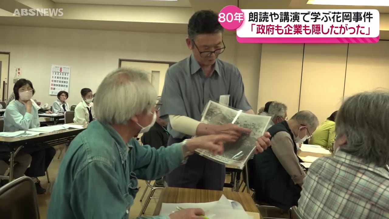 戦後80年】400人余りの中国人労働者が犠牲に「花岡事件」を風化