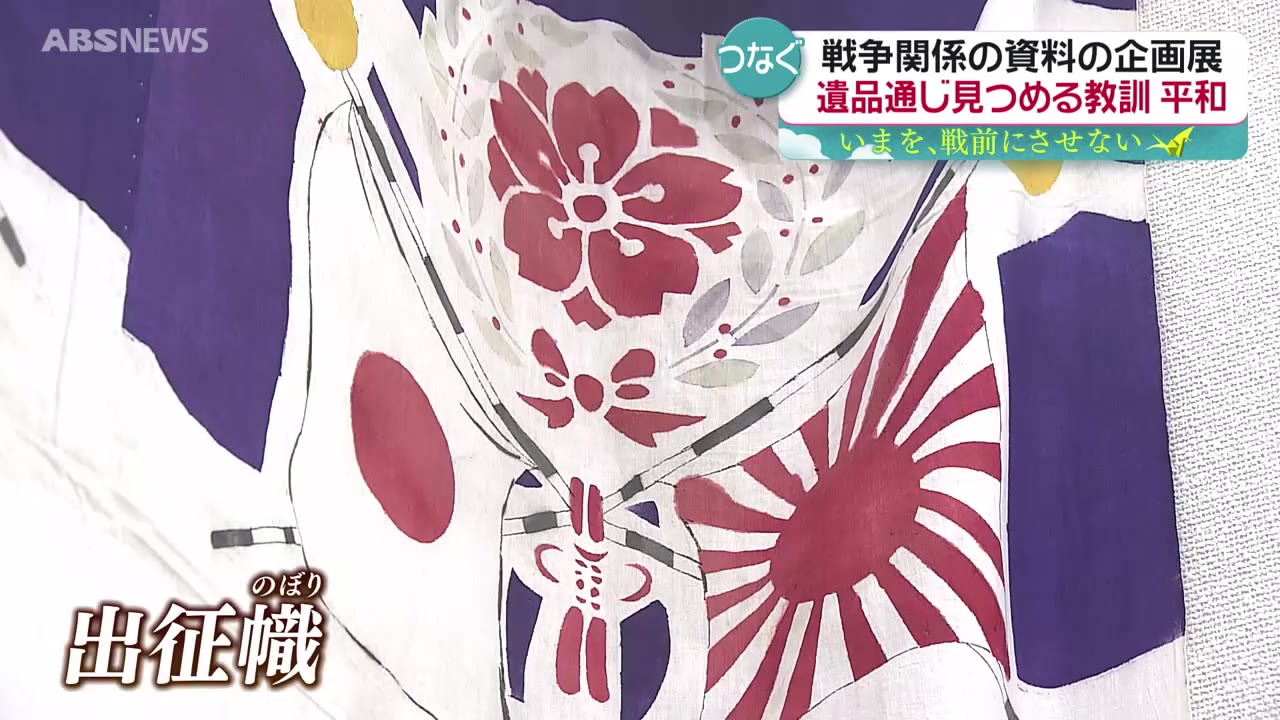 稀少品 出征 人の家 木看板 戦後80年 稀少品 出征軍人の