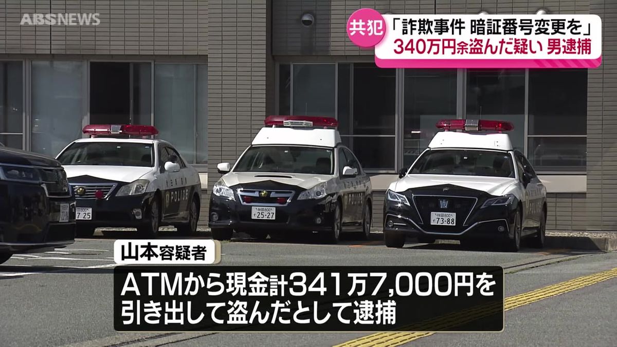 銀行員になりすまし　秋田市内に住む80代女性からキャッシュカードをだましとり340万円余りを引き出した容疑　受け子とみられる男を逮捕　他にも東北で複数の詐欺に関与