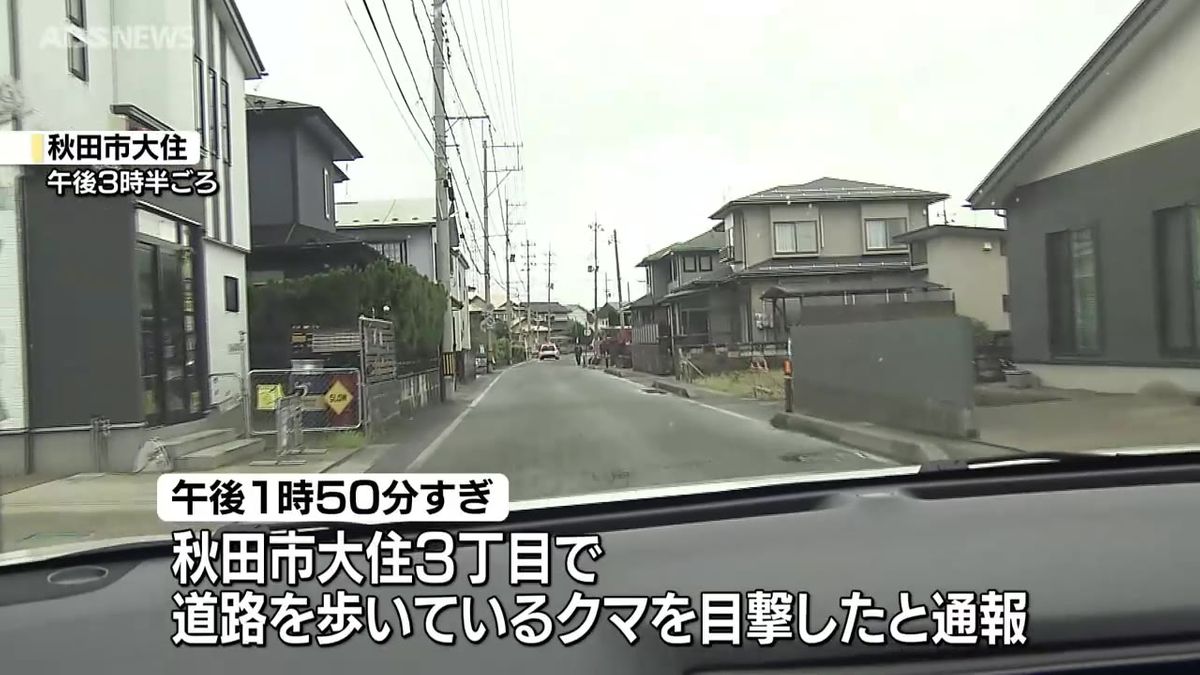 秋田市の住宅地でクマの目撃相次ぐ　大仙市では小屋に入り込むクマも