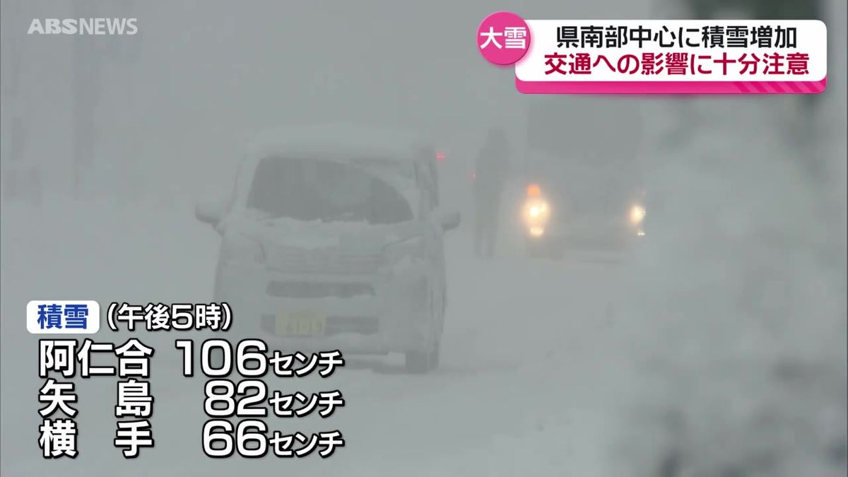 ピークは過ぎつつあるものの引き続き大雪の影響に注意を