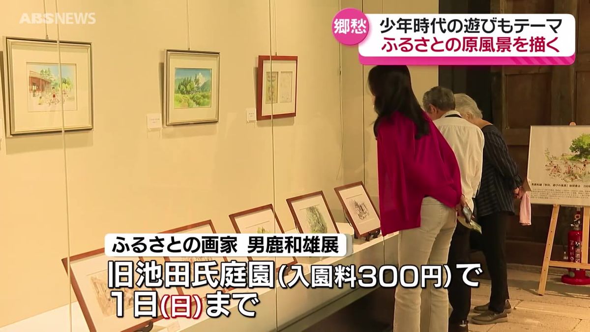 「となりのトトロ」などジブリ作品を支えた美術監督・男鹿和雄さんの作品展　ふるさと大仙市で開催