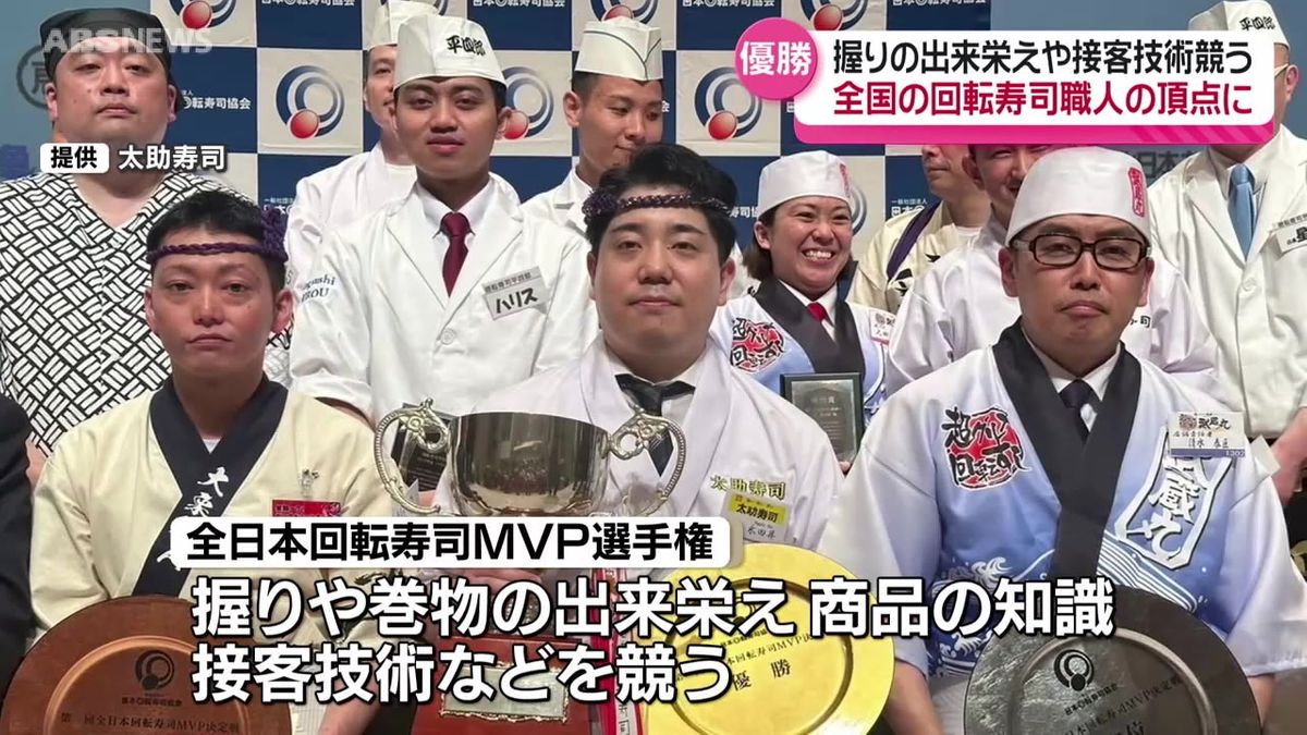 秋田市の男性が"日本一”の回転寿司職人に！4度目の挑戦で頂点