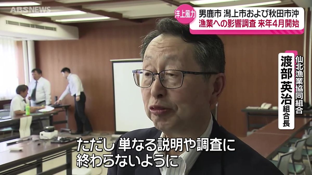 漁業関係者の思いを汲み取った調査と工事計画を　新たな商業用洋上風車の建設を前に検討委員会が初会合