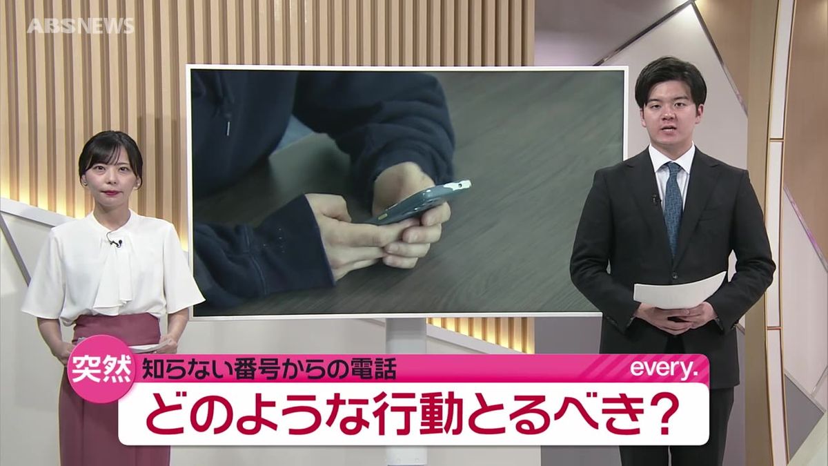 【特集】後を絶たない詐欺被害…知らない番号から電話がかかってきたらどうする？体験談をもとに被害を防ぐ方法を検証