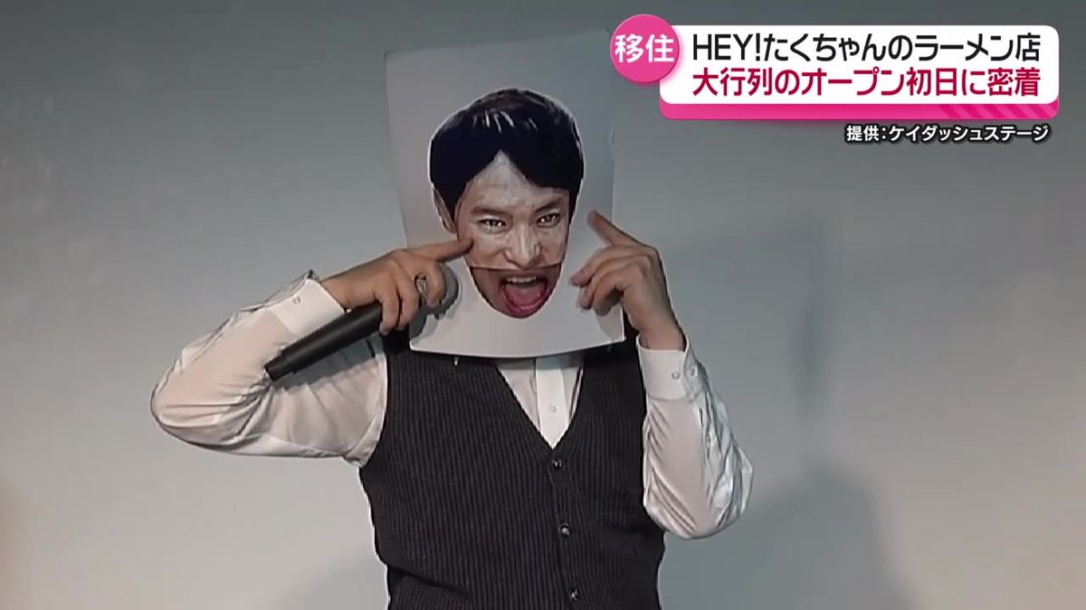 ヘイ たくちゃん