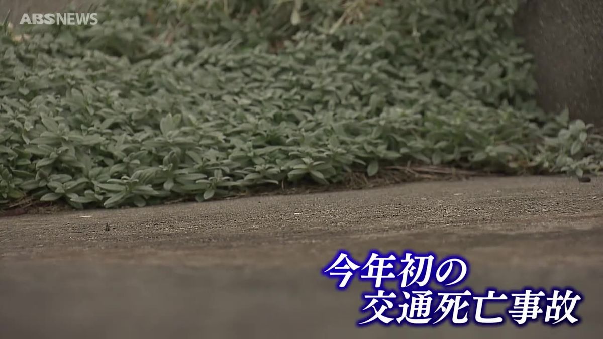 バックしてきた軽乗用車にはねられた85歳男性　約13時間後に死亡　今年初の交通死亡事故