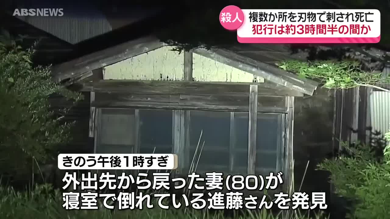 事件写真 93歳自宅で死亡 殺人の疑いで同居する51歳の長男逮捕 複数本の刃物押収