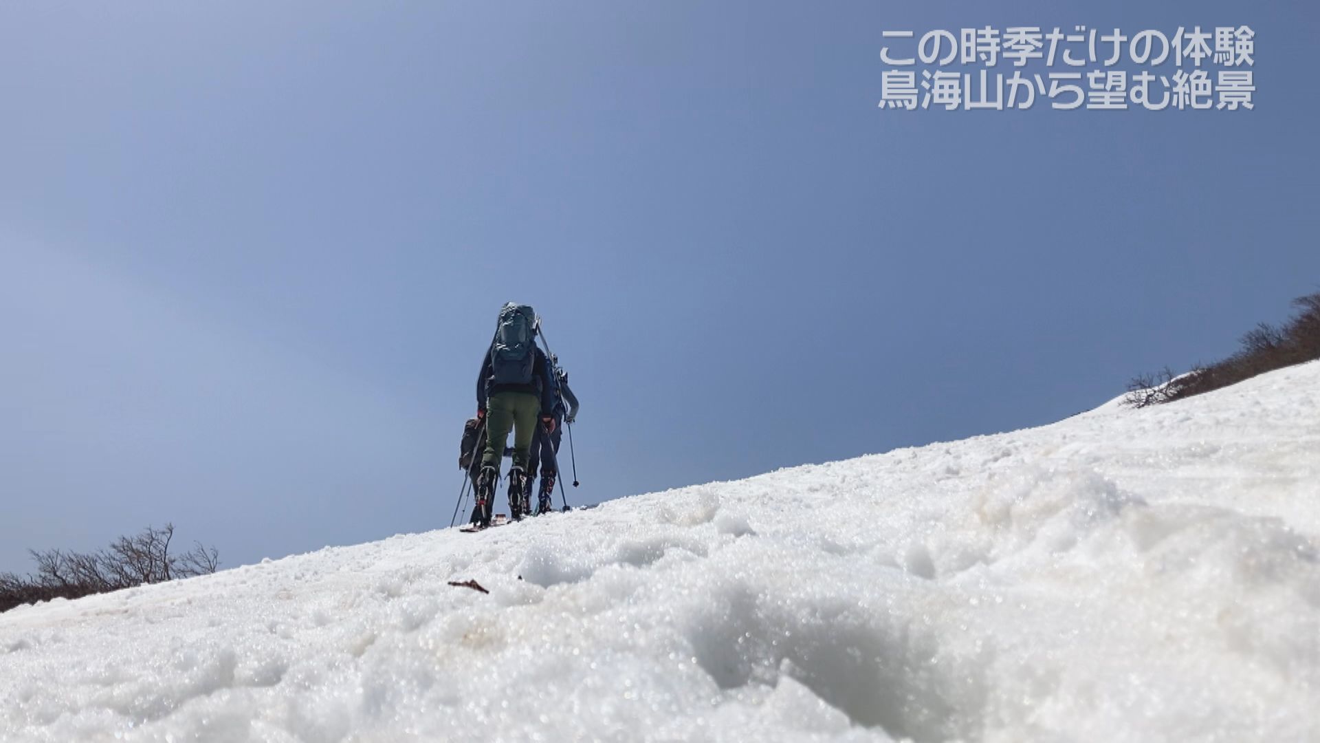 絶景！残雪の鳥海山にぎわう（2024年5月2日掲載）｜ABS NEWS NNN