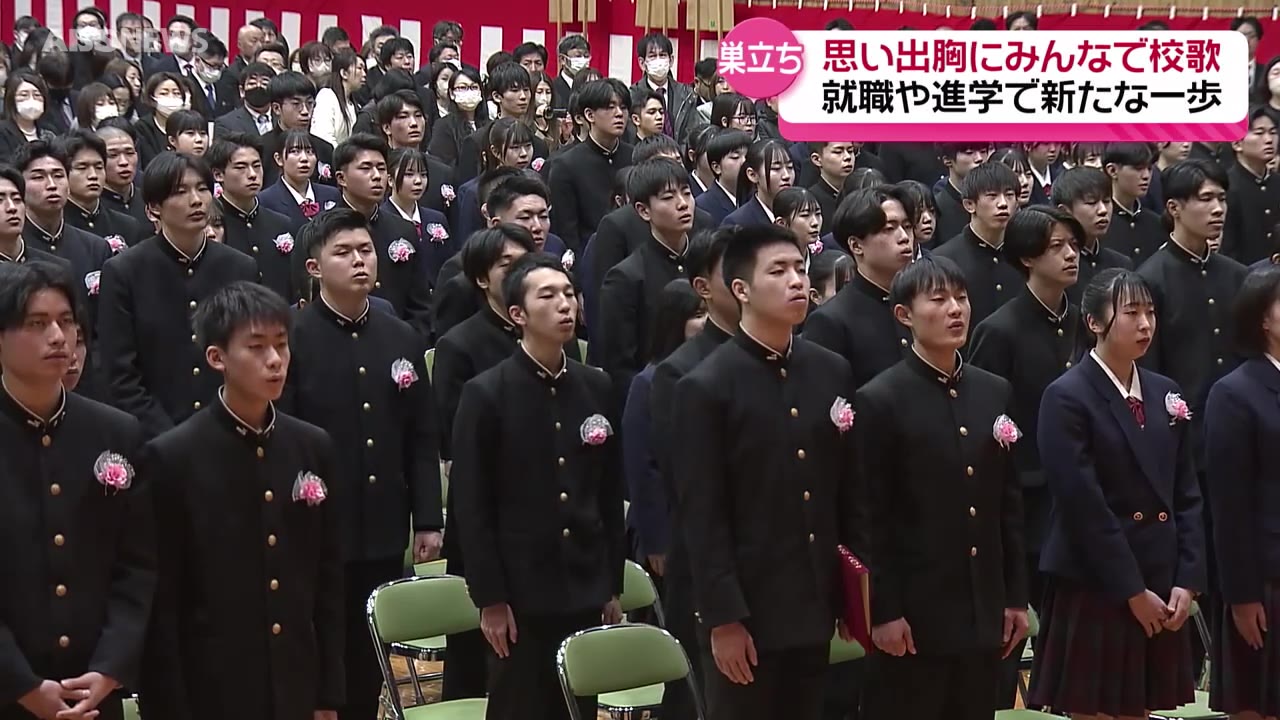 高校生に門出の春 「挑戦し続ける人生は必ず納得できる結果を導く