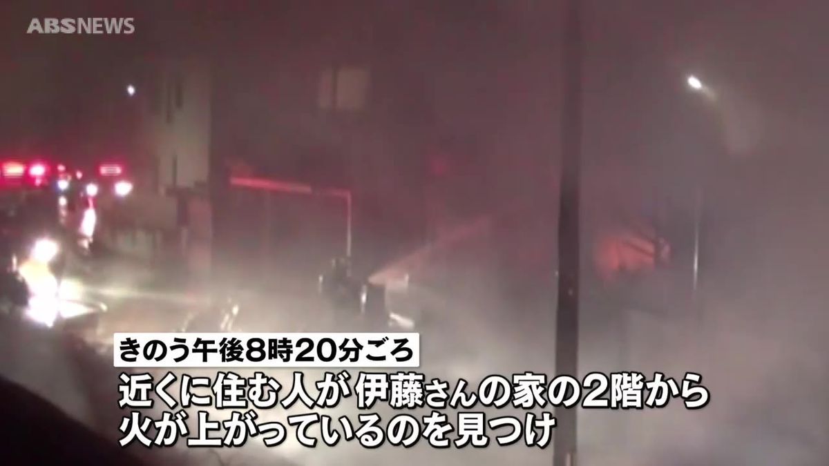 秋田市 住宅1棟全焼 隣接住宅3棟の一部焼く火事 けが人なし