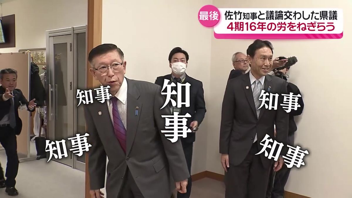 佐竹知事　最後の本会議を終えあいさつ回り　県議が4期16年の労をねぎらう