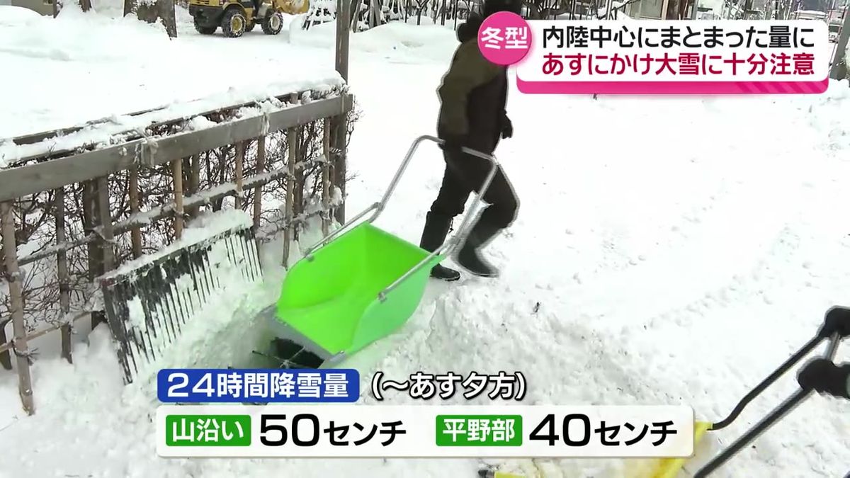 積雪の深さが10年ぶりのところも…秋田県内でまとまった量の雪　8日夜にかけて十分注意を