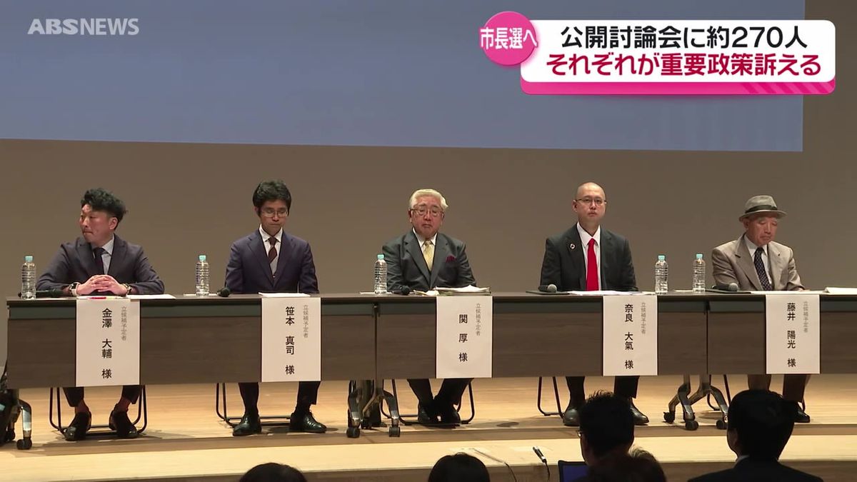 前市長の失職に伴う鹿角市長選挙　告示を前に公開討論会　立候補の意向表明の5人の訴えは？