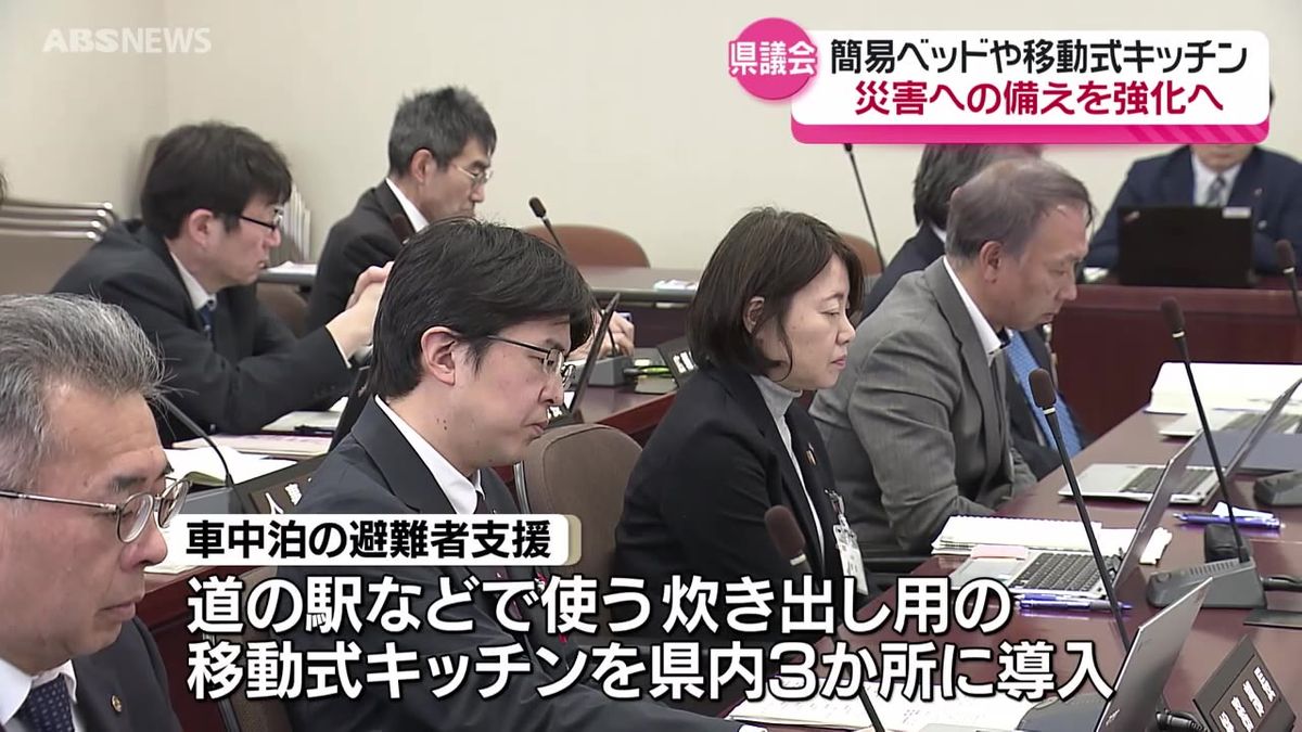 避難所の生活環境改善へ　簡易シャワーや簡易ベッド、炊き出し用の機材などを新たに備える方針　秋田県