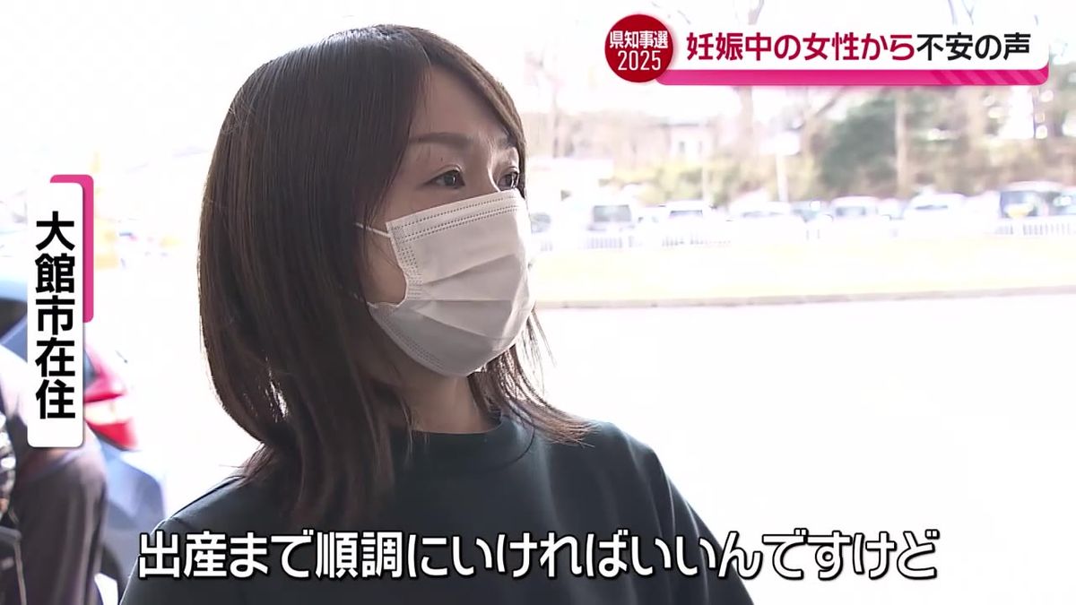 【秋田県知事選挙特集⑤】新たな命の誕生「分べん」の現状　お産の取り扱いを中止する病院も…妊婦や家族の不安