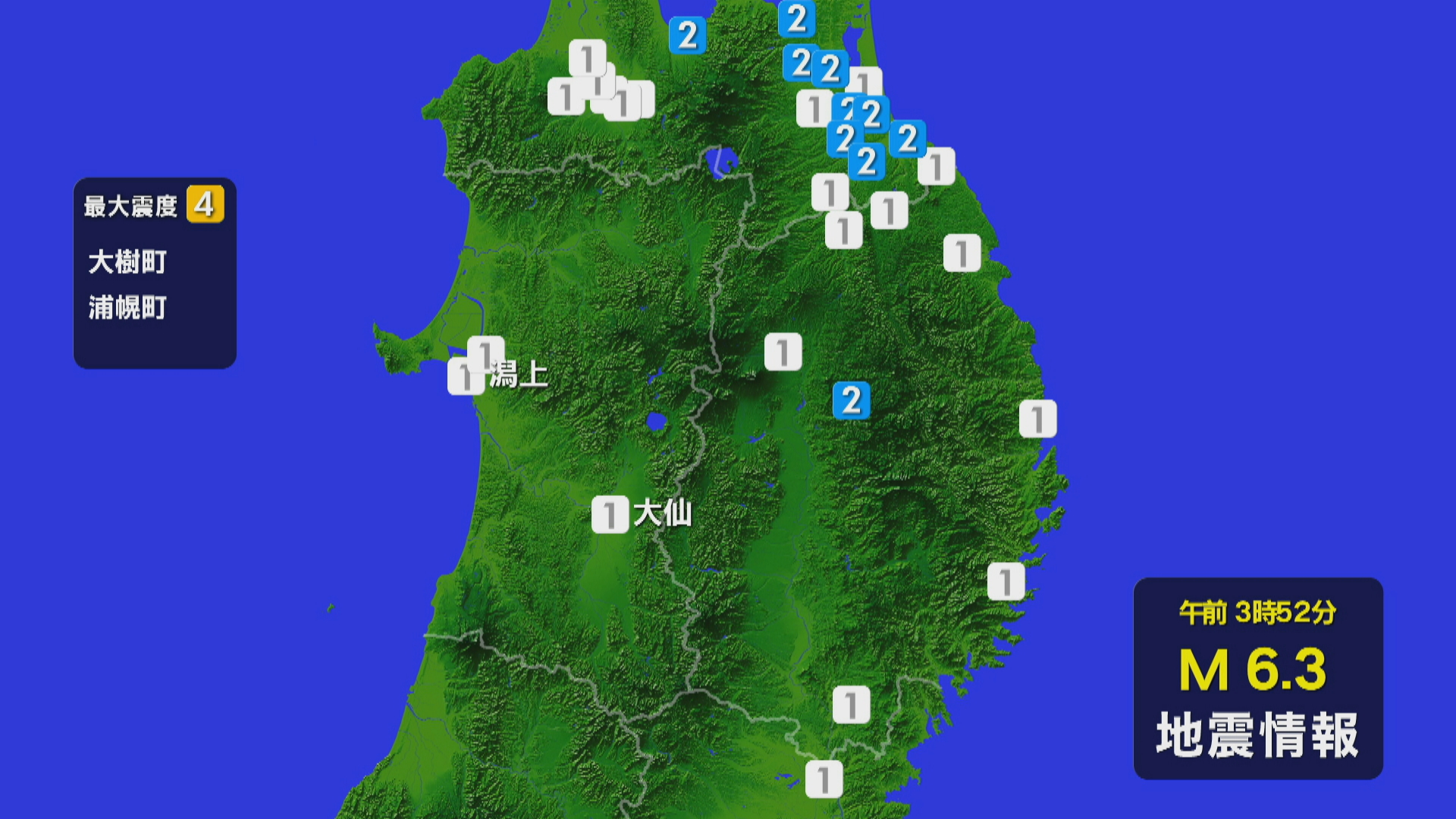 最大震度4十勝沖地震 秋田県内でも震度1の揺れ観測（2025年6月1日