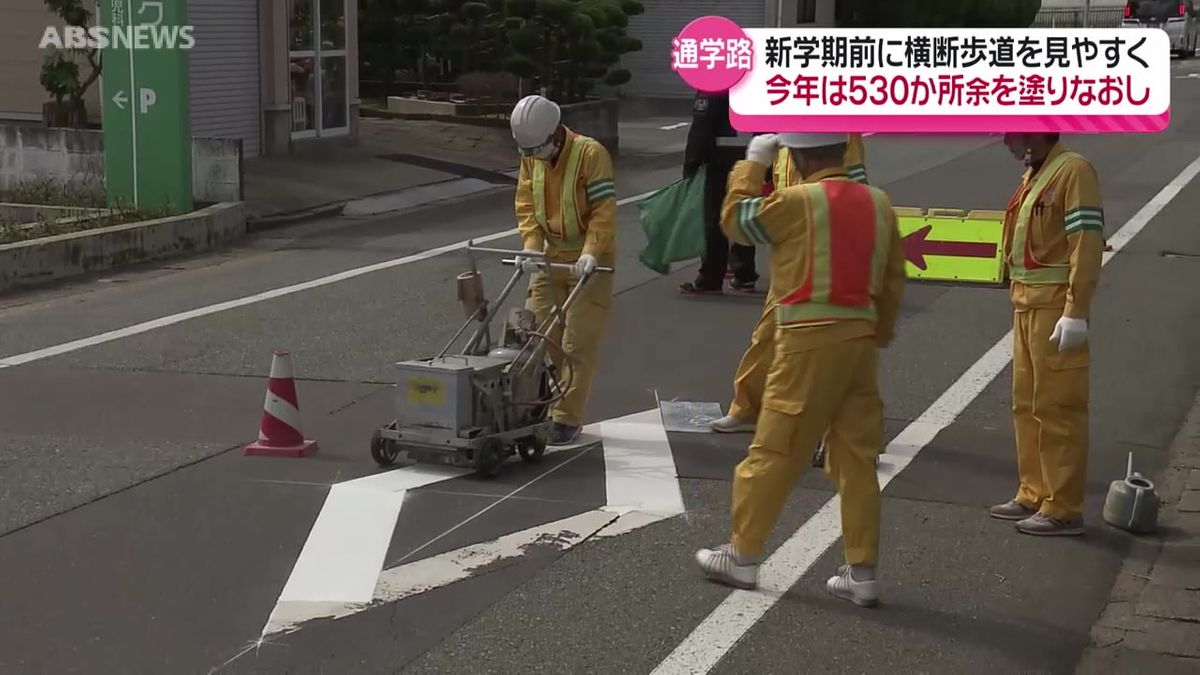 新学期を前に横断歩道を塗装　秋田市の小学校近くではサクラが