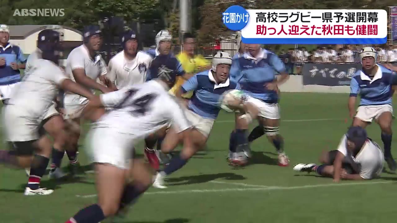 花園」目指して高校生ラガーメンの戦いはじまる 創部100年目バレー部