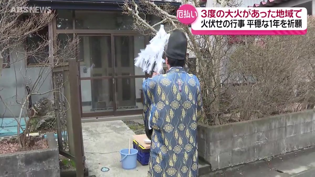 「ジャジャシコ祭り」開催　火事のない平穏な1年を願って　大館市比内町扇田地区