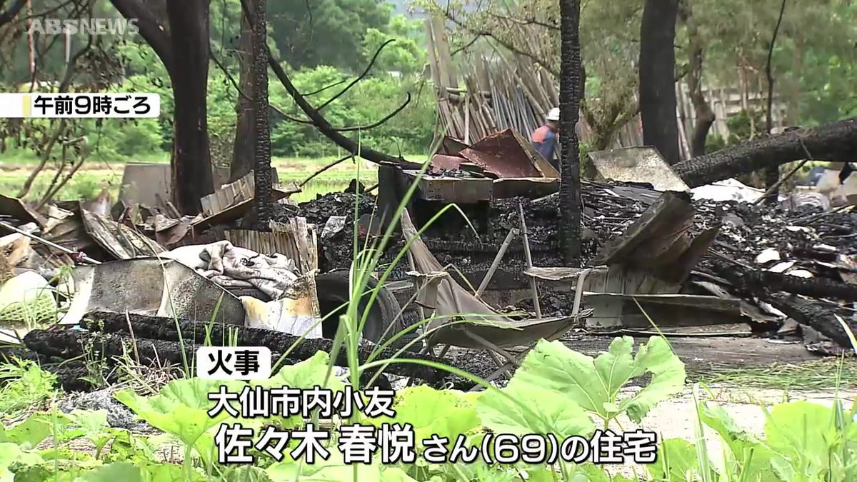 大仙市で住宅が全焼する火事　焼け跡から1人の遺体