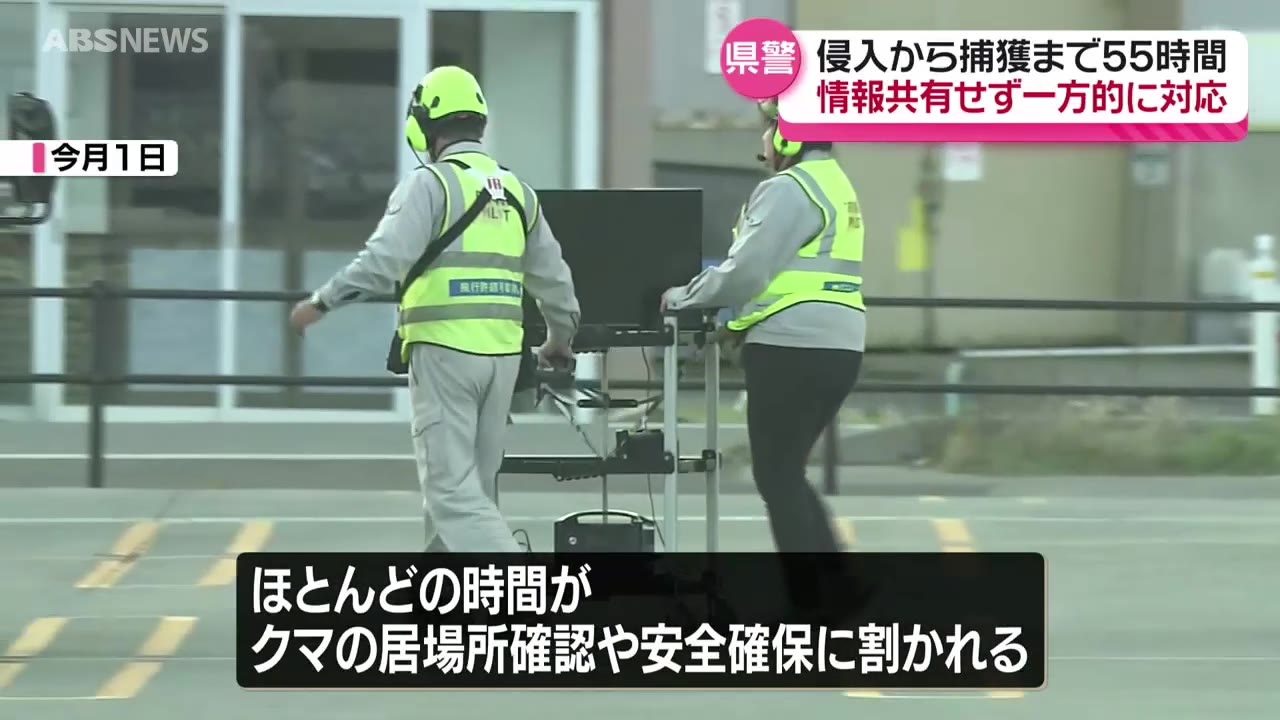 スーパー居座りのクマ 捕獲・搬出まで55時間…対応は正しかったのか