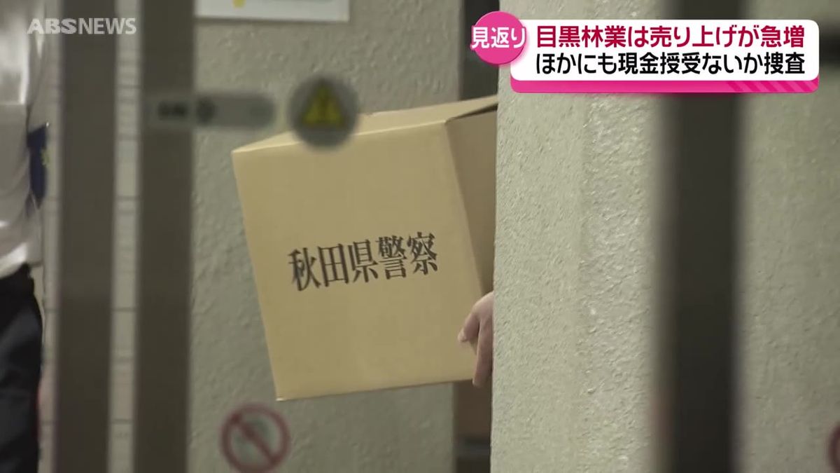 元請けと直接やりとりをする責任者として3年間従事 収賄容疑で逮捕の県職員 