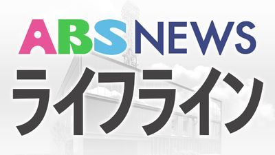 秋田市下新城中野の停電は解消　東北電力