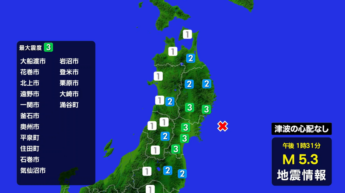 宮城県沖が震源  最大震度3の地震 大仙市でも震度2を観測