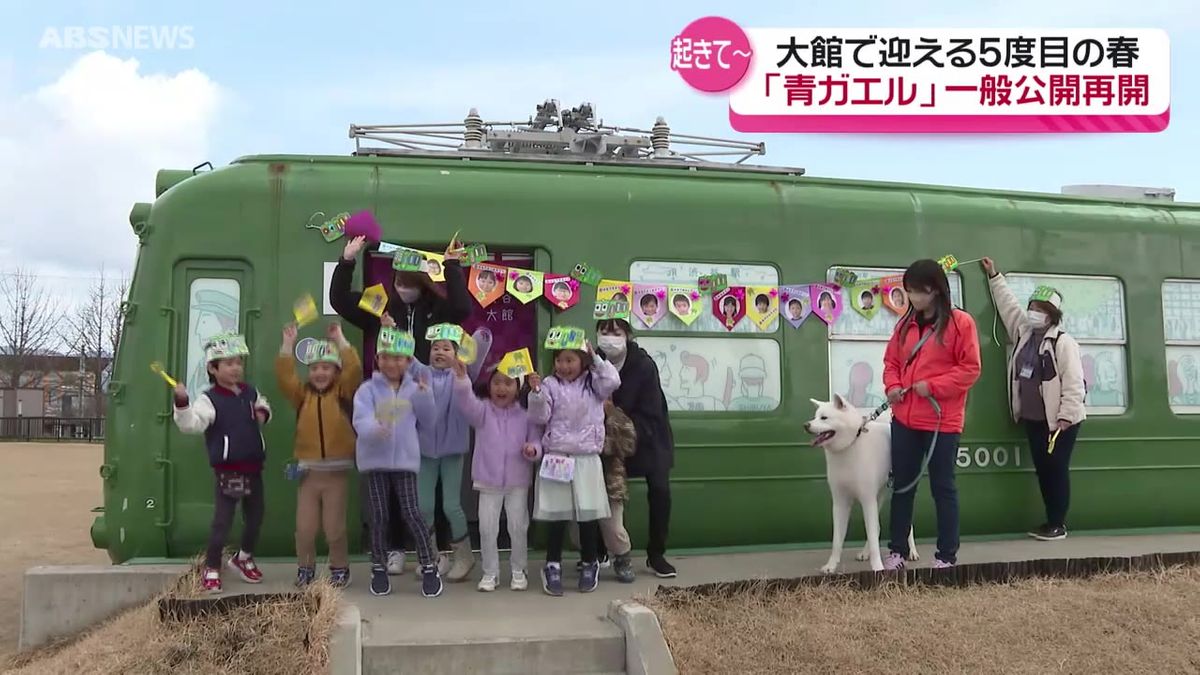 "春だよー起きてー" 子どもたちの呼びかけで「青ガエル」冬眠から目覚める　東京・渋谷駅前から秋田・大館駅前に移設　迎えた5度目の春