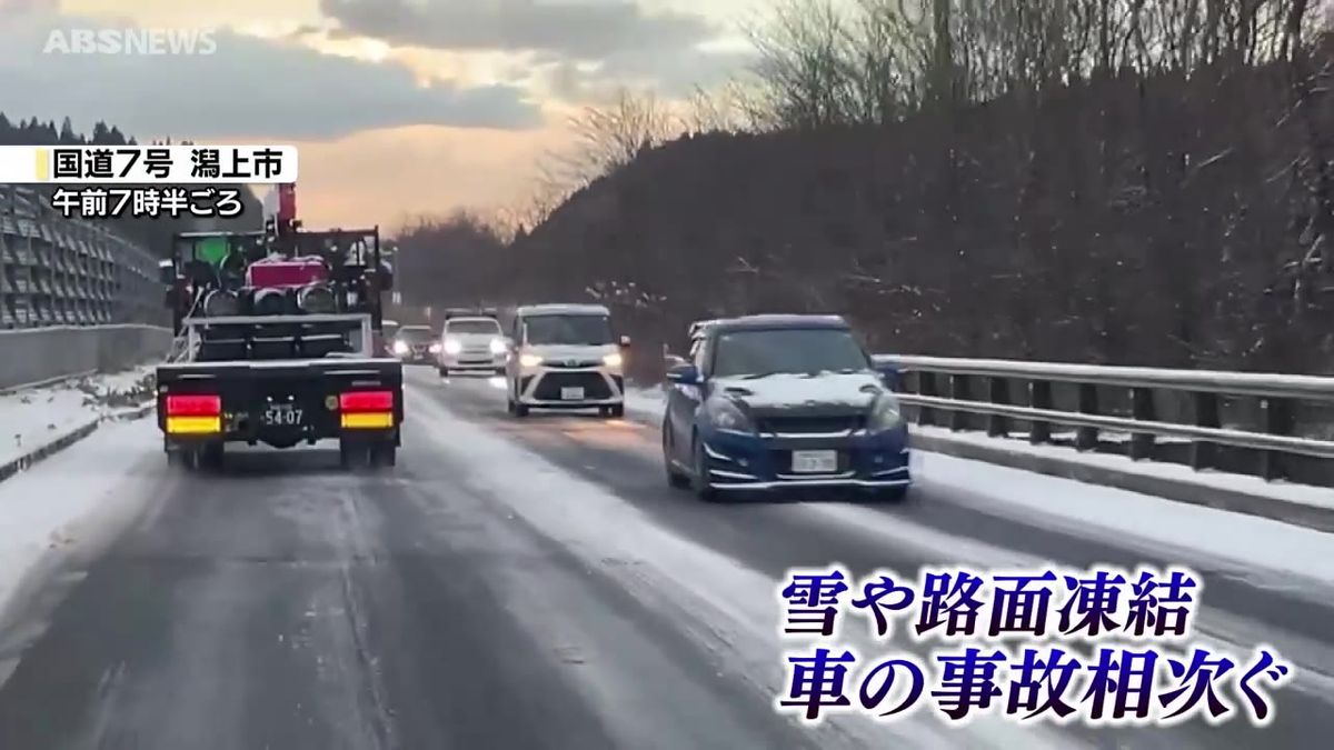 秋田県内でスリップ事故相次ぐ　冬型の気圧配置と真冬並みの寒気の影響