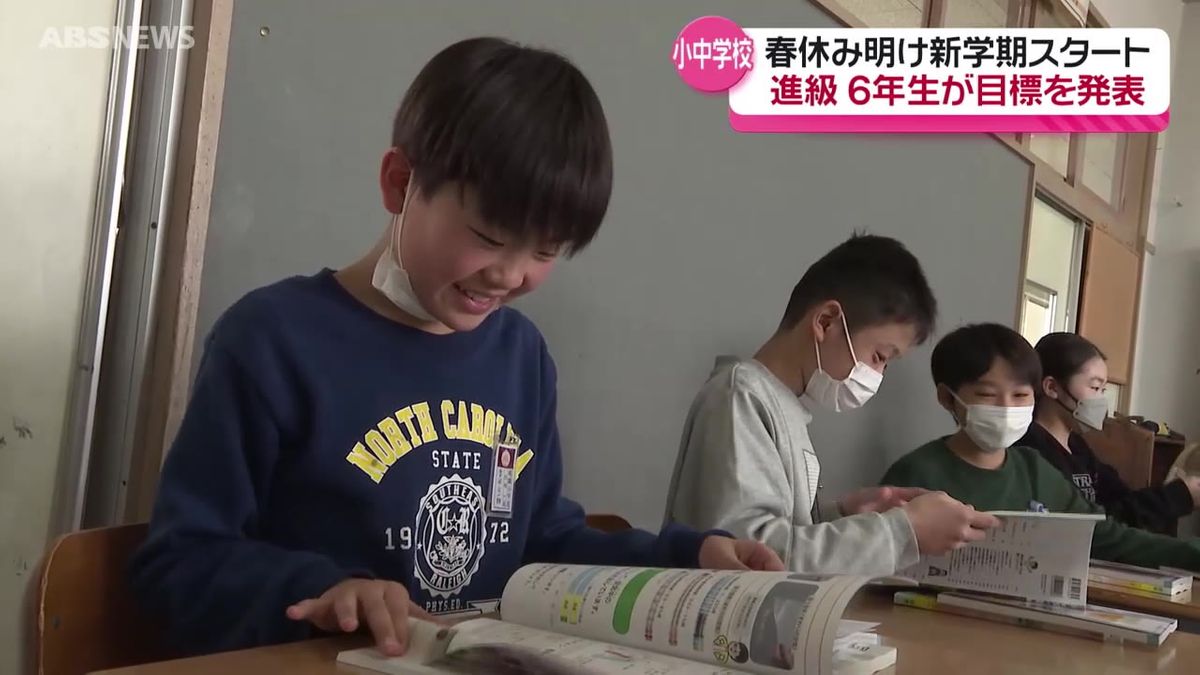 「掃除もがんばって手本となる」始業式で新6年生が意気込みを発表　大館市桂城小