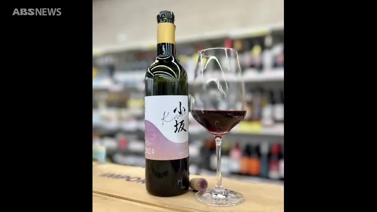 酒販店とワイナリーが共同開発 味と香りにこだわったワイン「小坂2024