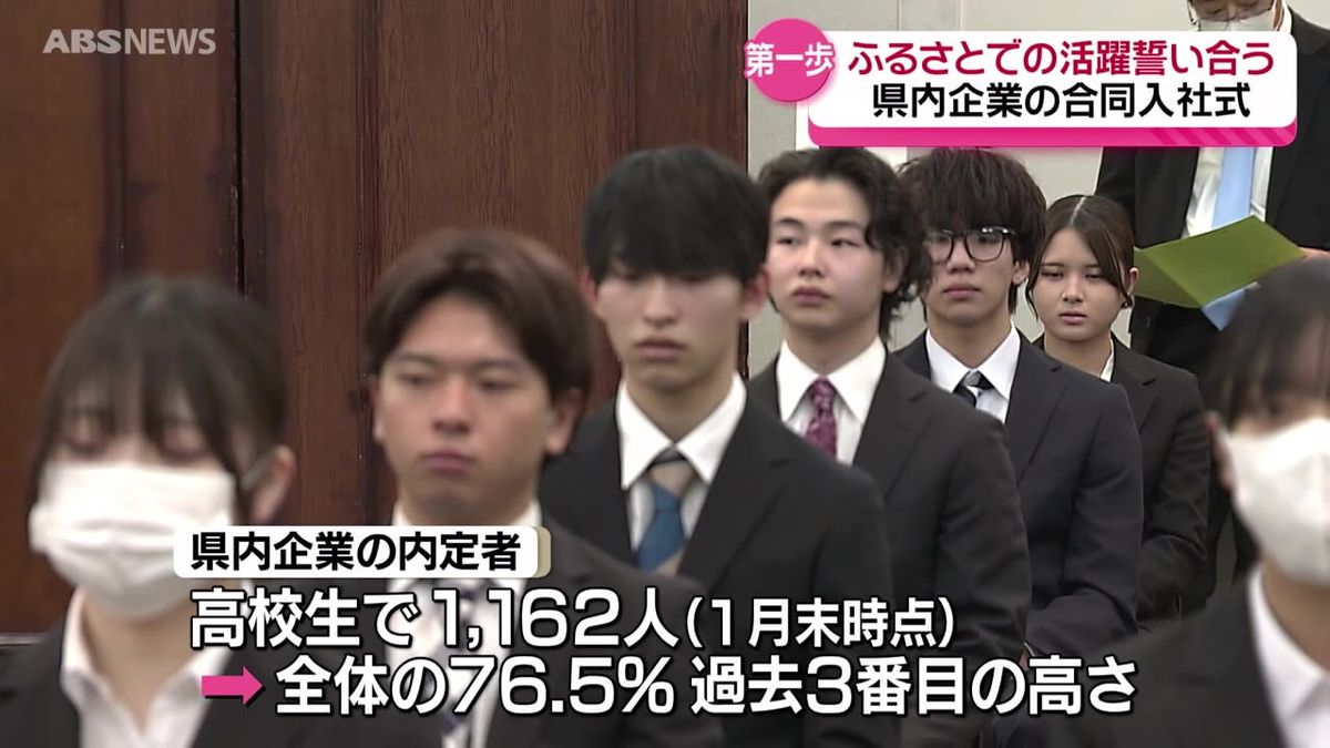 「地元を愛し、未来に貢献したい」新入社員の合同入社式　フレッシュな81人がふるさとでの活躍を誓う　秋田県