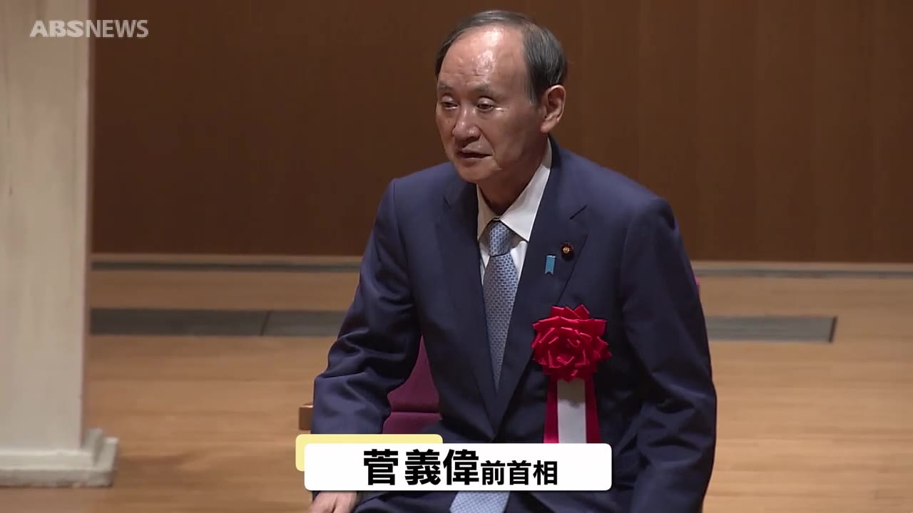 国教大20周年記念式典 菅前首相が講演（2024年7月20日掲載）｜ABS NEWS NNN