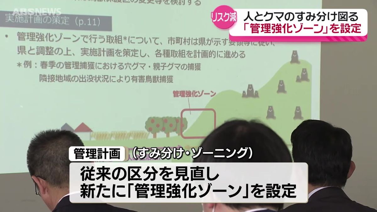 人とクマとのすみわけへ…相次ぐ市街地への出没を受け「管理強化ゾーン」設定へ　秋田県