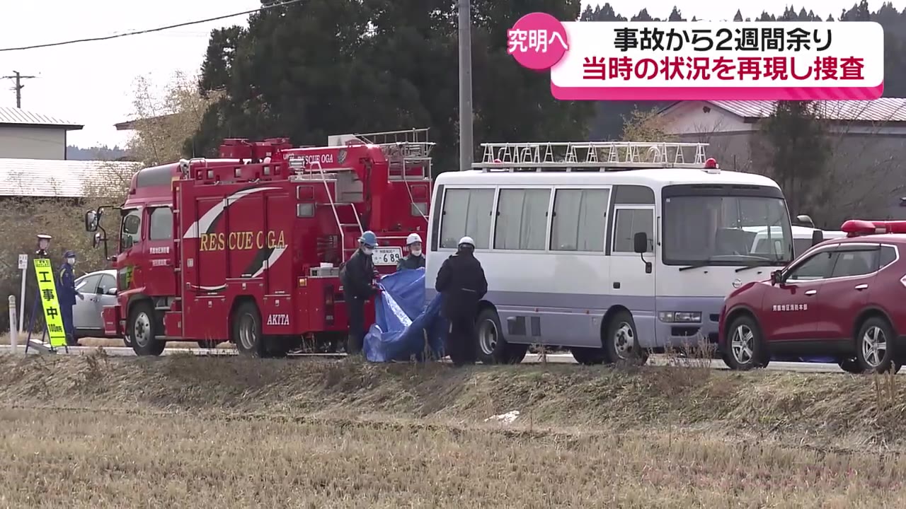 マンホール内で何が…？作業員3人死亡事故 当時の状況を再現し捜査 原因