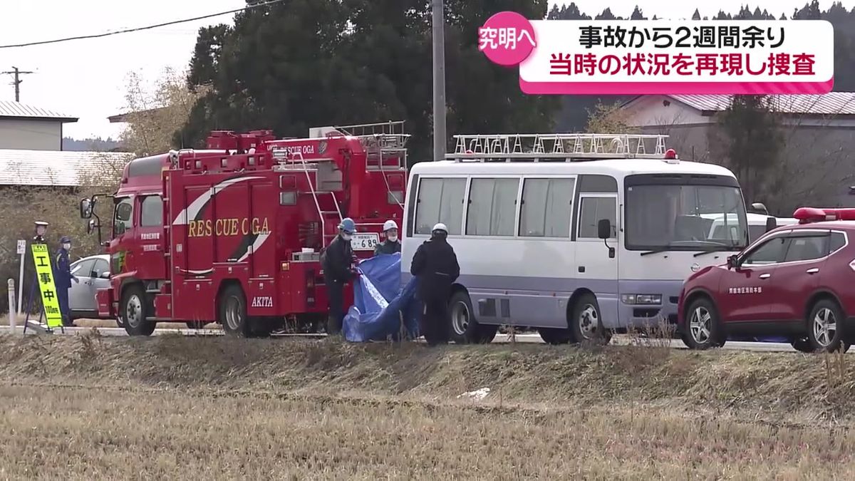 マンホール内で何が…？作業員3人死亡事故　当時の状況を再現し捜査　原因の特定を進める　秋田県警