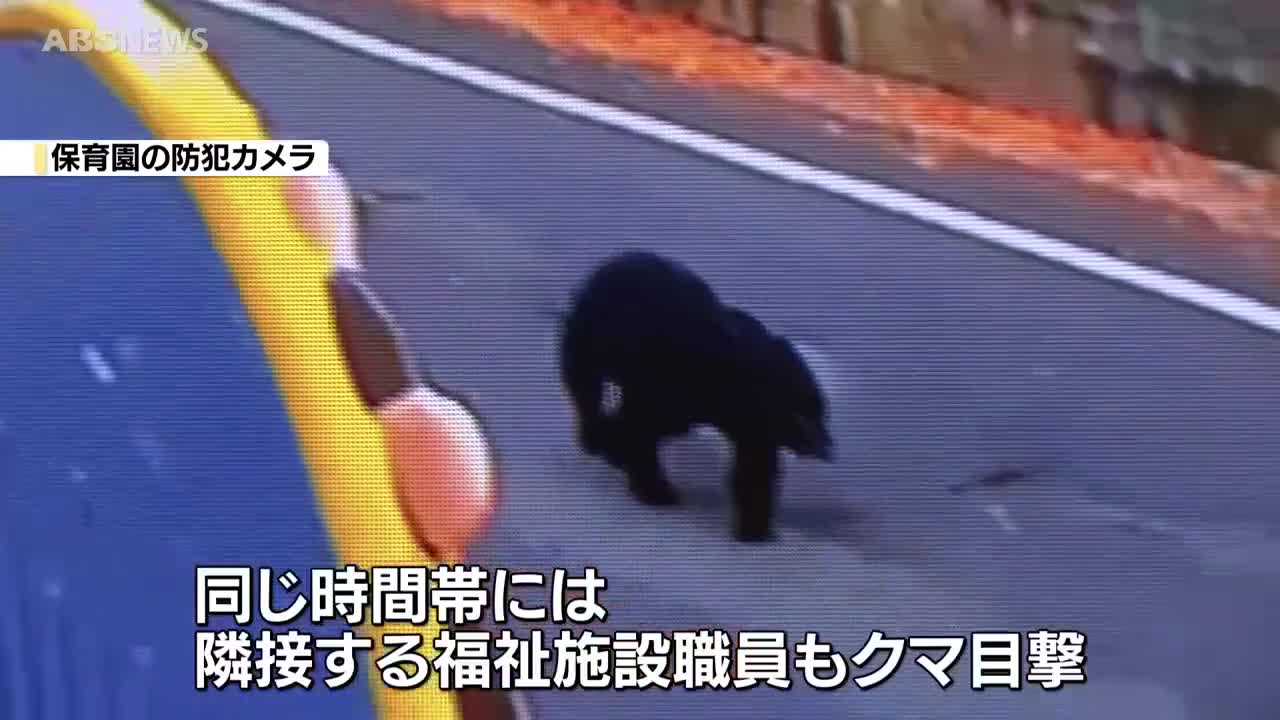 新聞配達中の男性(77)がクマに襲われけが 繁華街や官庁街近くの保育園