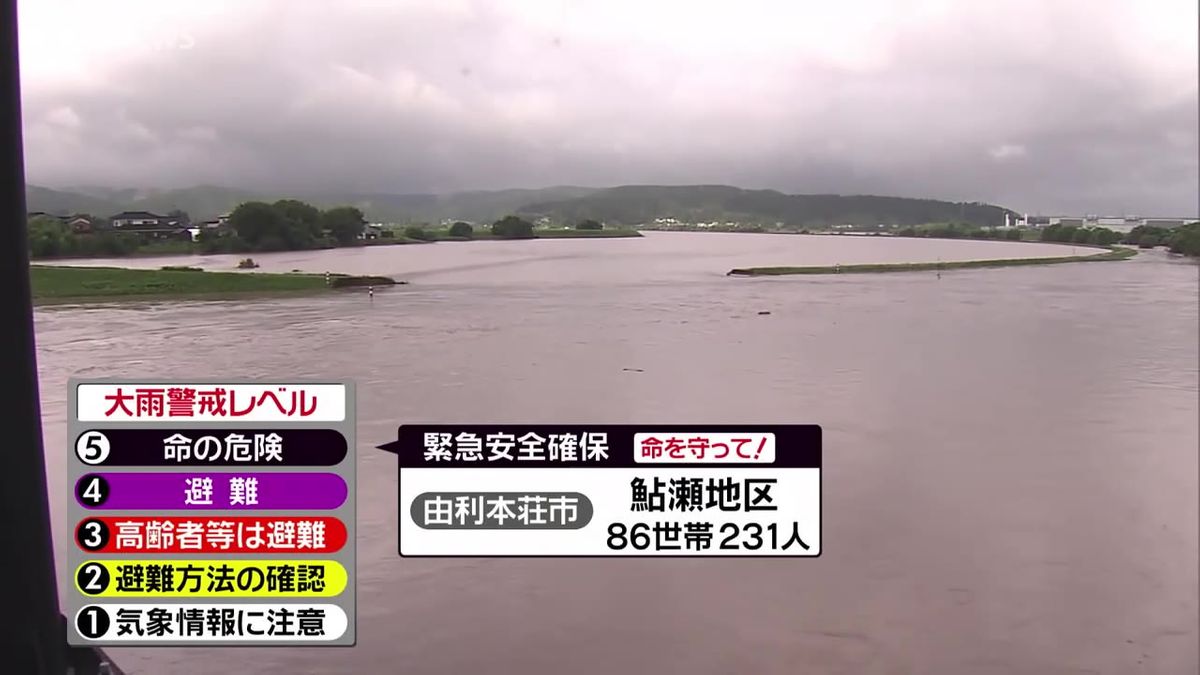 【大雨】由利本荘市の石沢川が氾濫　湯沢市では土砂崩れで1人が行方不明