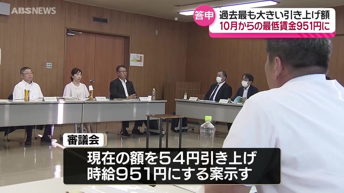 秋田県の最低賃金時給951円に引き上げの見通し 54円と過去最高の上げ幅を更新