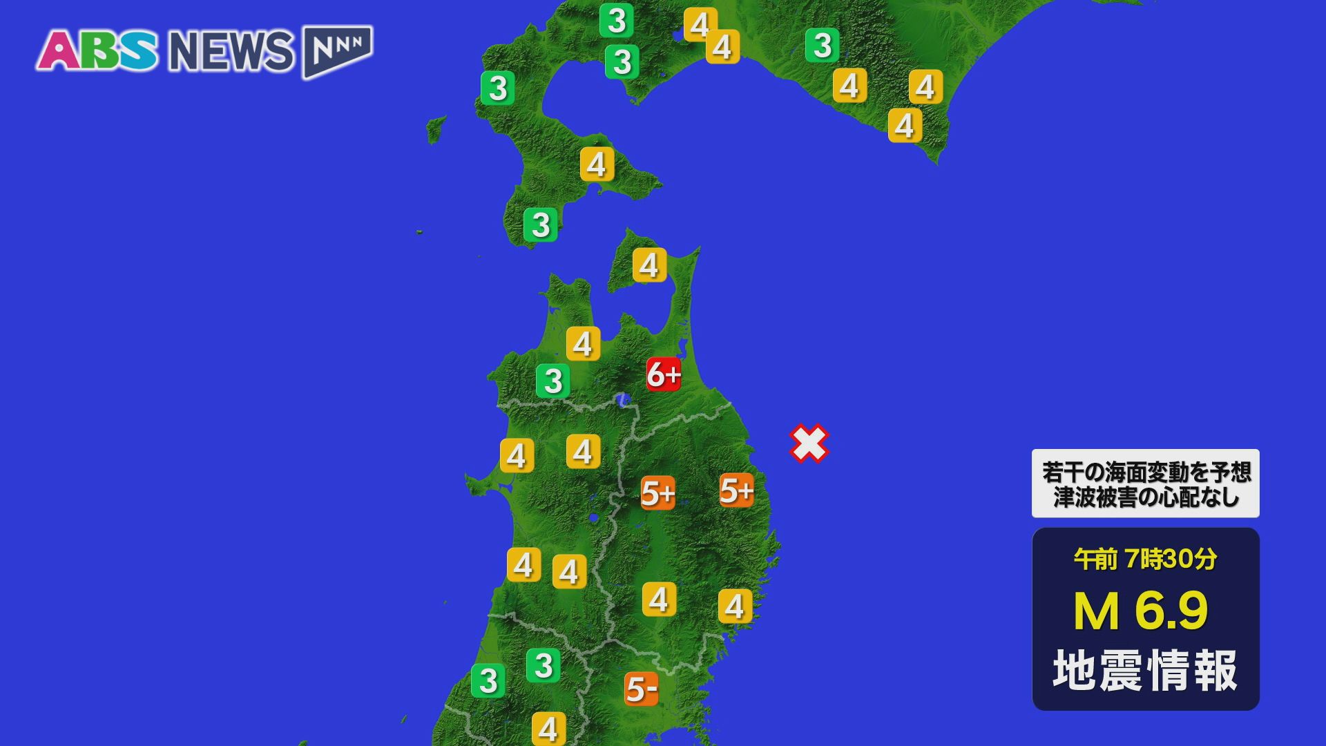 秋田で震度4 青森で最大震度6強の地震【映像あり】（2026年6月24日掲載