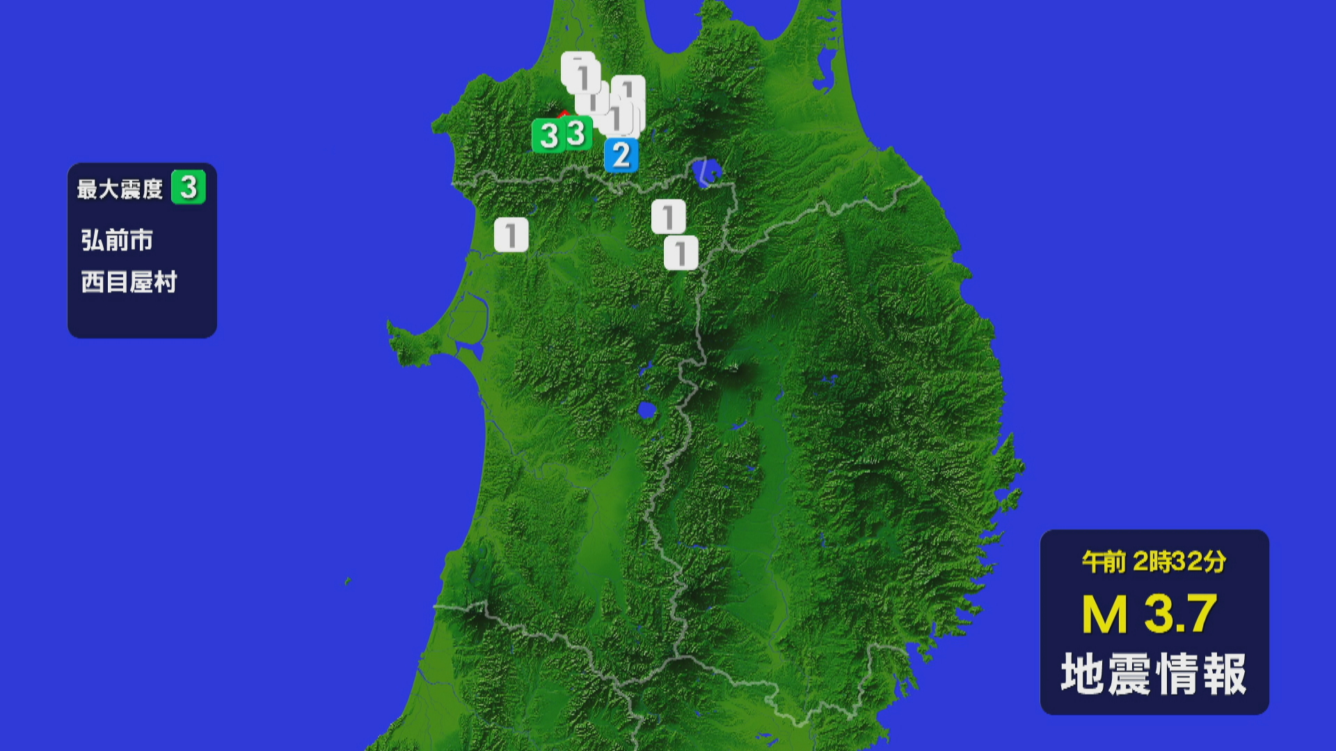 地震だ! 秋田でも揺れを観測する地震が相次ぐ（2026年5月13日掲載）｜ABS NEWS NNN