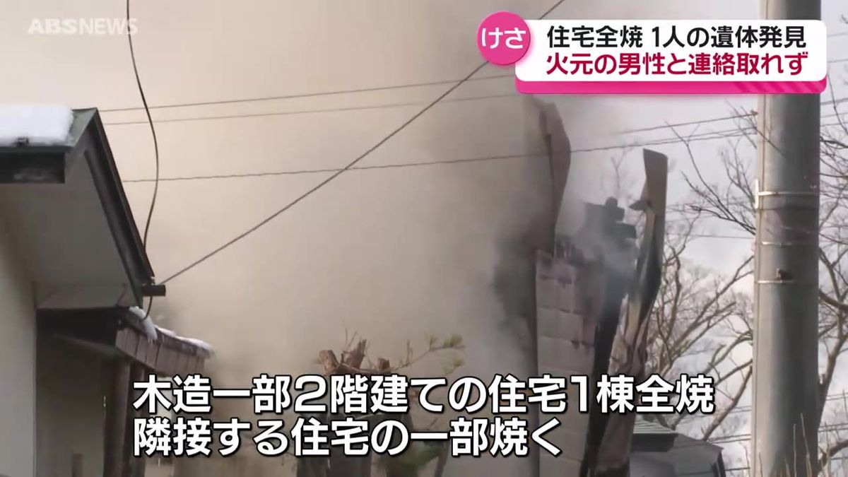 住宅街で焼死火災 火元の男性と連絡取れず 秋田県大館市